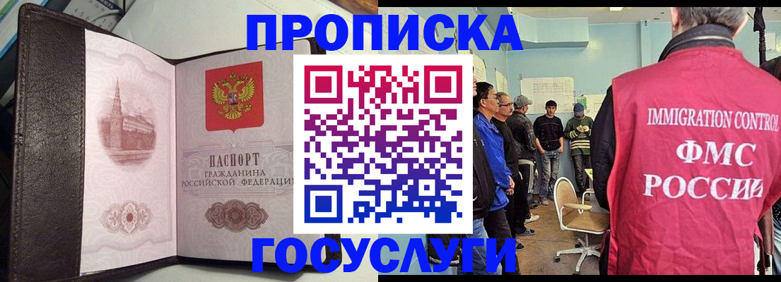 временная регистрация госуслуги в Новокубанске